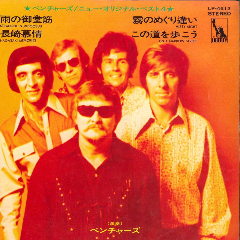7inch Record VENTURES - Stranger In Midoosuji / Nagasaki Me LP4612 LIBERTY - Japan Pop
7inch Record VENTURES - Stranger In Midoosuji / Nagasaki Me LP4612 LIBERTY - Japan Pop