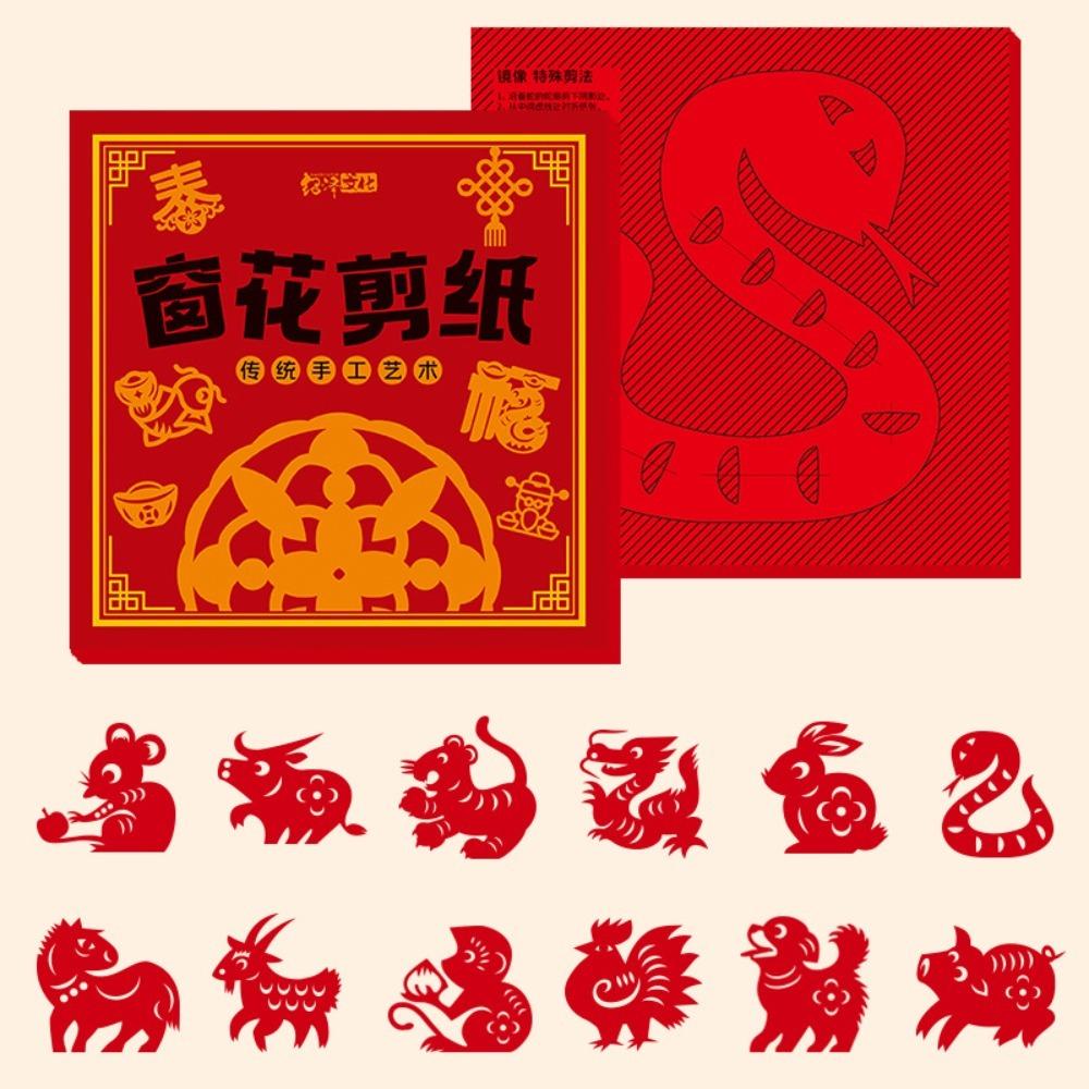 30 шт. Наклейки на порожні вікна у китайському стилі з благословенням ФУ для декору на китайський Новий рік Змії Style 2
30 шт. Наклейки на порожні вікна у китайському стилі з благословенням ФУ для декору на китайський Новий рік Змії Style 2