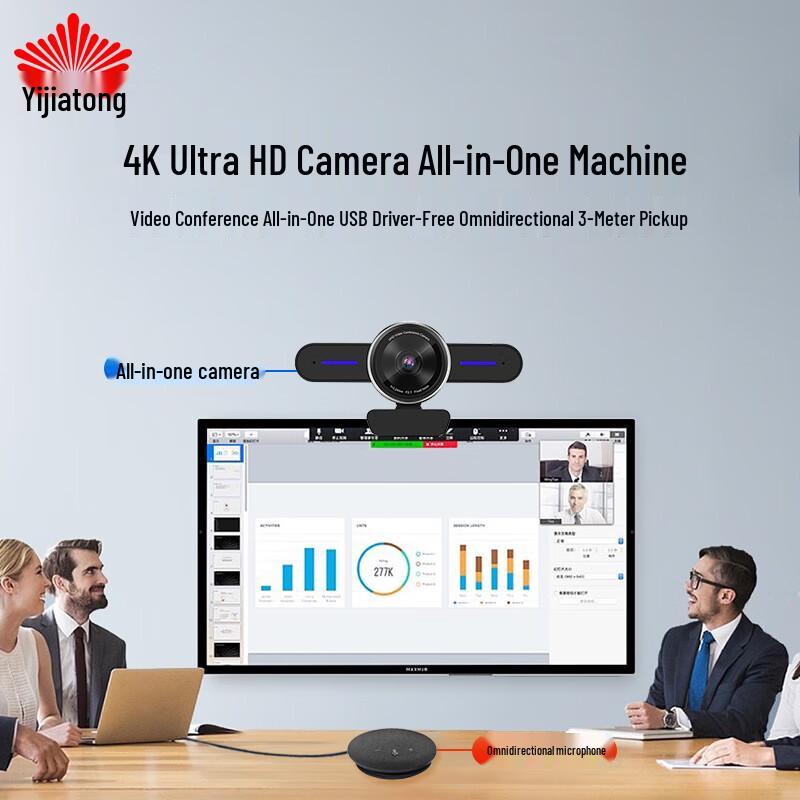 Yijiatong HD Video Conference System (CN version)
Yijiatong HD Video Conference System (CN version)