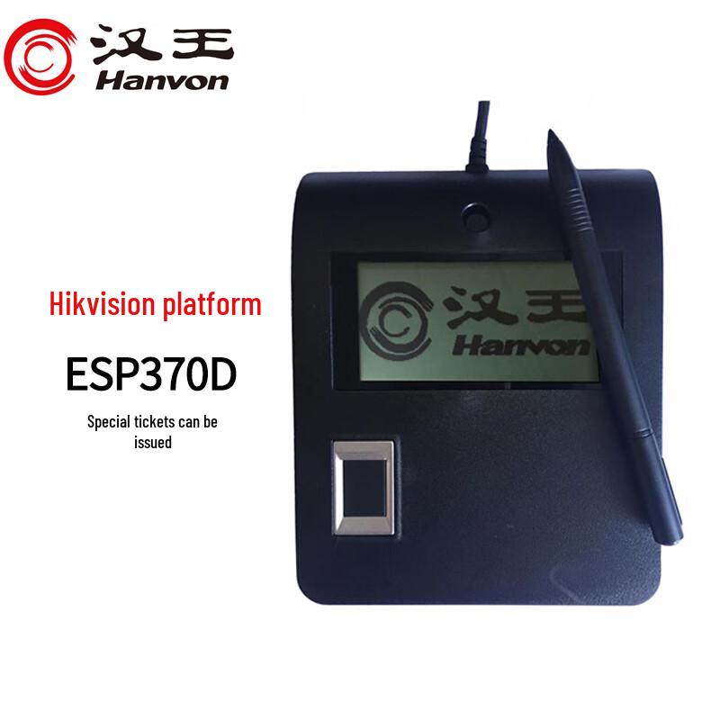 Hanwang ESP370D Digital Signature Pad with Fingerprint Reader
Hanwang ESP370D Digital Signature Pad with Fingerprint Reader