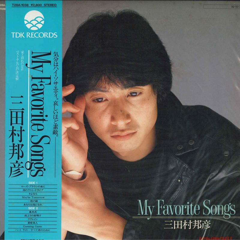 LP Record KUNIHIKO MITAMURA - My Favorite Songs T28A1038 TDK 1984 Japan Obi Japanese Pop/Rock Used
LP Record KUNIHIKO MITAMURA - My Favorite Songs T28A1038 TDK 1984 Japan Obi Japanese Pop/Rock Used