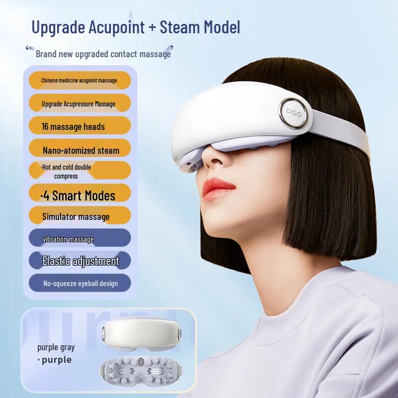 PGG E4 Smart Steam Eye Massager
PGG E4 Smart Steam Eye Massager