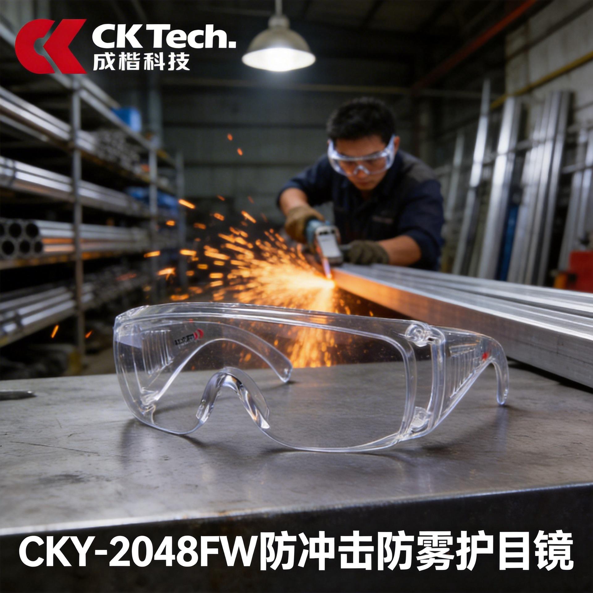 CKY-2048FW Anti-fog goggles for both inside and outside PC Transparent industrial protection against dust and splashes Labor protection glasses CKY-2048FW
CKY-2048FW Anti-fog goggles for both inside and outside PC Transparent industrial protection against dust and splashes Labor protection glasses CKY-2048FW