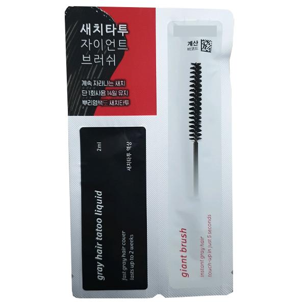 Modamoda Grey Hair Tattoo Giant Brush 2ml One thing
Modamoda Grey Hair Tattoo Giant Brush 2ml One thing