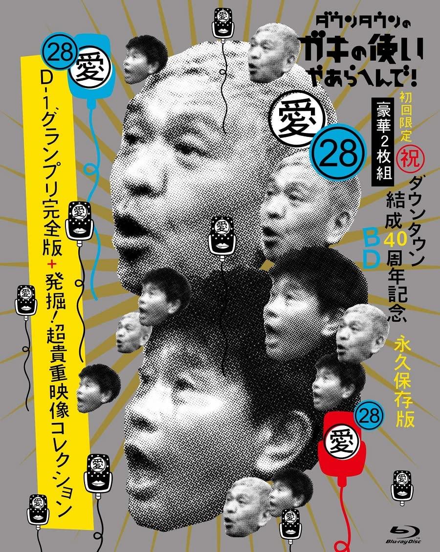 Gaki no Tsukai ya 40-я годовщина Первое лимитированное издание Издание для постоянного хранения Гран-при Полное издание Коллекция суперредких кадров
Gaki no Tsukai ya 40-я годовщина Первое лимитированное издание Издание для постоянного хранения Гран-при Полное издание Коллекция суперредких кадров