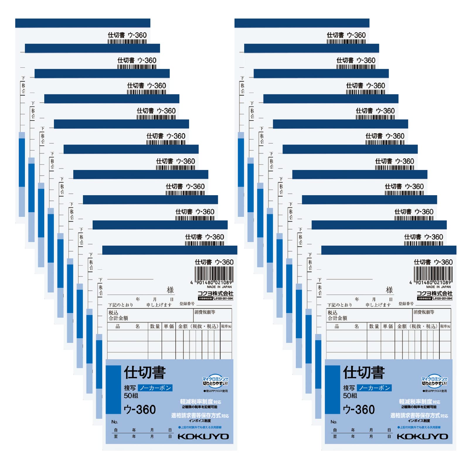 KOKUYO Separation duplicated 50 set of slips, slips, B7, vertical, pairs, 20, U-360NX20
KOKUYO Separation duplicated 50 set of slips, slips, B7, vertical, pairs, 20, U-360NX20
