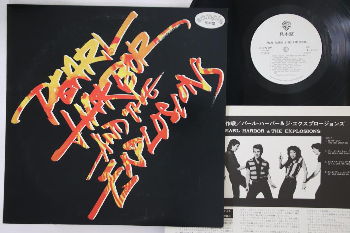 LP Record PEARL HARBOR - Pearl Harbor & The Explosions P10776WPROMO WARNER BROS 1980 Japan Rock Used
LP Record PEARL HARBOR - Pearl Harbor & The Explosions P10776WPROMO WARNER BROS 1980 Japan Rock Used