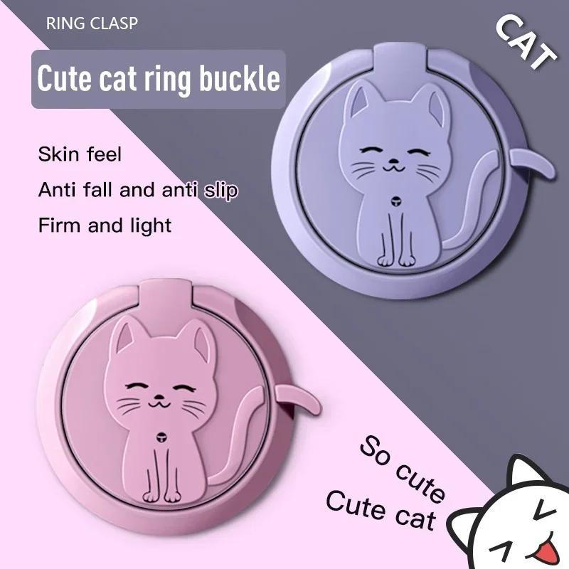 Cute Cartoon Cat Mobile Phone Finger Ring Holder Round Mount Phone Stand for IPhone 15 Samsung Huawei Xiaomi Phone Accessories
Cute Cartoon Cat Mobile Phone Finger Ring Holder Round Mount Phone Stand for IPhone 15 Samsung Huawei Xiaomi Phone Accessories