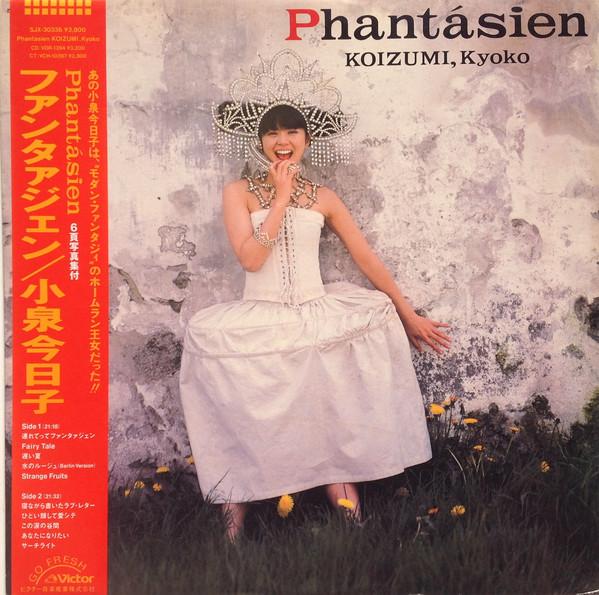 LP Record KYOKO KOIZUMI - Phantasien SJX30336 VICTOR 1987 Japan Japanese Pop Star
LP Record KYOKO KOIZUMI - Phantasien SJX30336 VICTOR 1987 Japan Japanese Pop Star