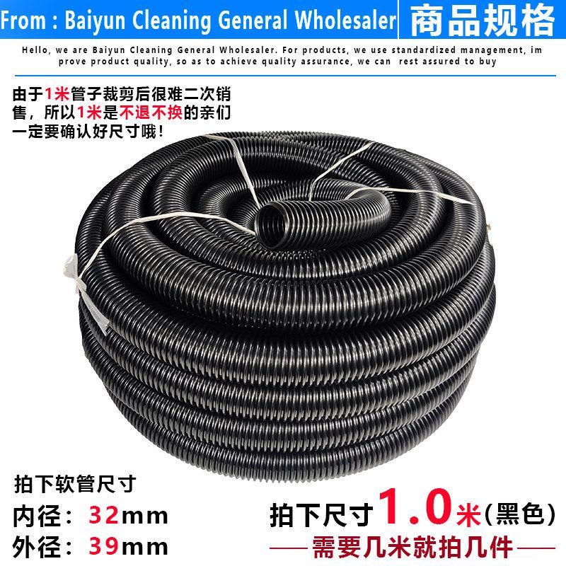 Attack Vacuum Cleaner Pipe Hose Threaded Pipe Sweep-up Pipe Neutral Accessories Bf501 Bf502 Inner Diameter 32 Inner 40 Inner Diameter 32, Outer Diameter 39 (1.0m)
Attack Vacuum Cleaner Pipe Hose Threaded Pipe Sweep-up Pipe Neutral Accessories Bf501 Bf502 Inner Diameter 32 Inner 40 Inner Diameter 32, Outer Diameter 39 (1.0m)