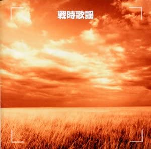CD OMNIBUS, MASANORI TOMOTAKE, HACHIRO - Ketteiban!senjikayou KICX8540 Japan Japanese Traditional/Folk Used
CD OMNIBUS, MASANORI TOMOTAKE, HACHIRO - Ketteiban!senjikayou KICX8540 Japan Japanese Traditional/Folk Used