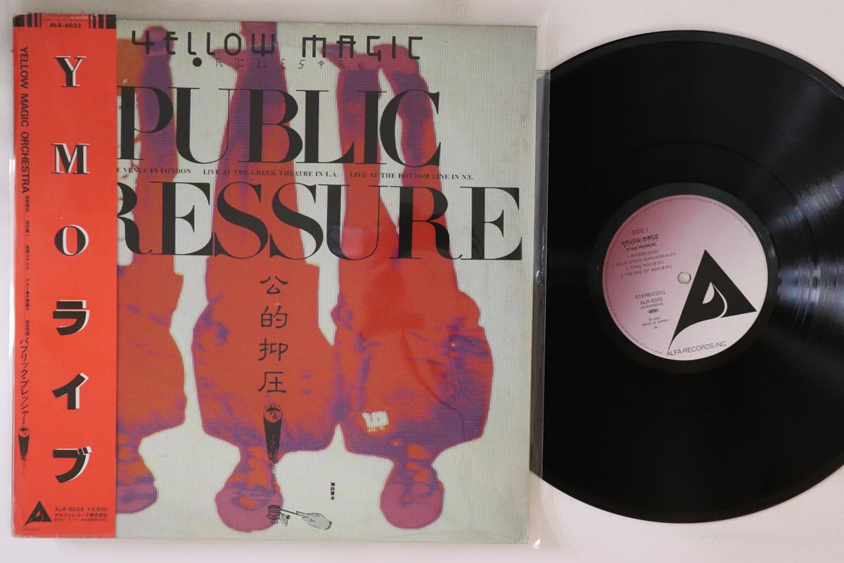 LP Record YELLOW MAGIC ORCHESTRA - Public Pressure ALR6033 ALFA 1980 Japan Obi Japanese Pop/Rock Used
LP Record YELLOW MAGIC ORCHESTRA - Public Pressure ALR6033 ALFA 1980 Japan Obi Japanese Pop/Rock Used