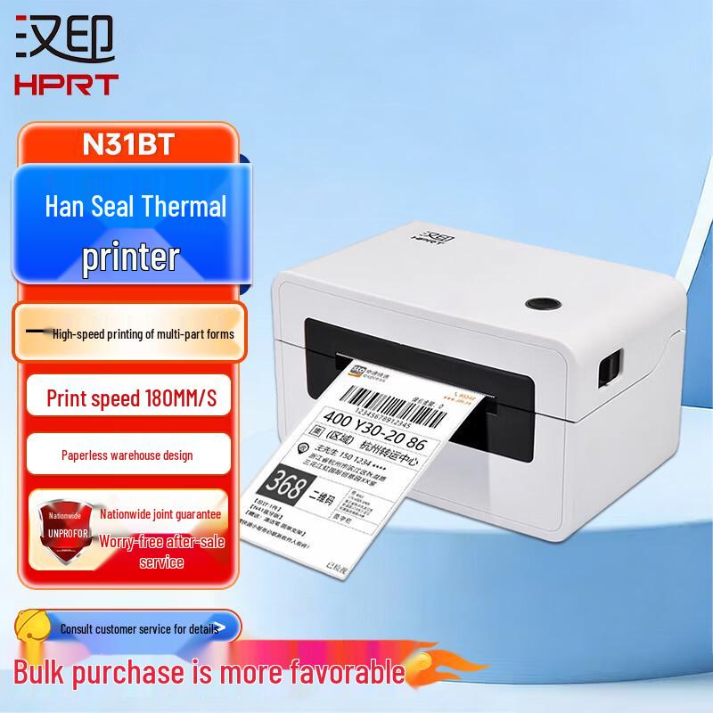 HPRT N31BT Thermal Express Waybill Printer CN plug (adapter included)
HPRT N31BT Thermal Express Waybill Printer CN plug (adapter included)