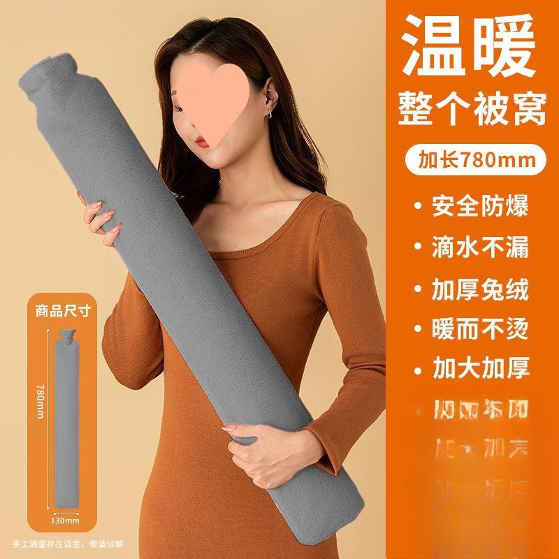 Long Hot Water Bottle Water Injection Thickening Sleeping and Warming Feet Hot and Cold Dual Use Watertight 75cm Extension
Long Hot Water Bottle Water Injection Thickening Sleeping and Warming Feet Hot and Cold Dual Use Watertight 75cm Extension