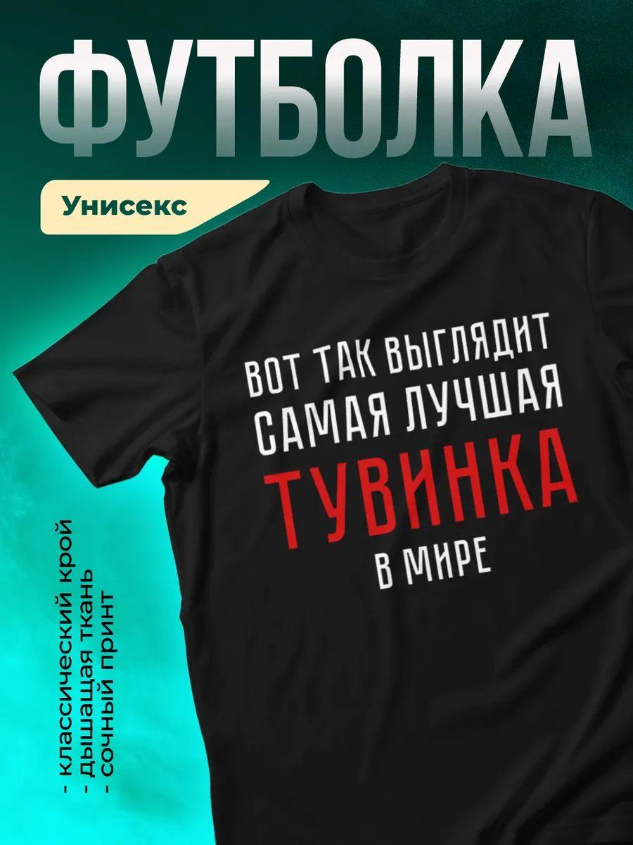 Tuvan girl T-shirt M
Tuvan girl T-shirt M