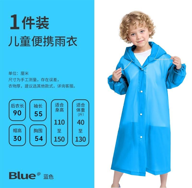 Детский уличный модный плащ для путешествий для взрослых, толстый прозрачный плащ из ЭВК One Size синий
Детский уличный модный плащ для путешествий для взрослых, толстый прозрачный плащ из ЭВК One Size синий