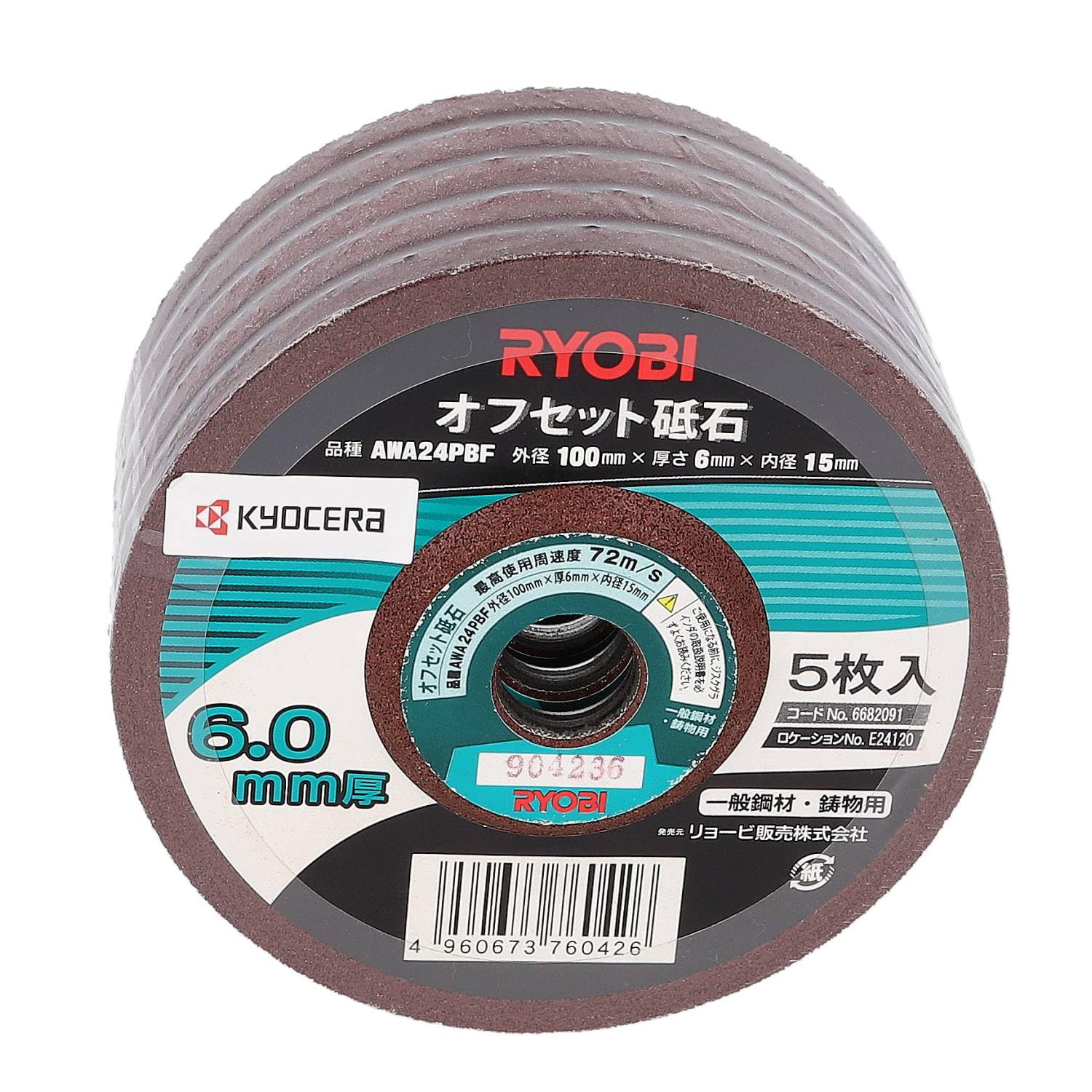 Kyocera Old Ryobi Offset Whetstone 100 x 6 x 15mm set 6682091 (Resinoid Whetstone) #24 5-piece
Kyocera Old Ryobi Offset Whetstone 100 x 6 x 15mm set 6682091 (Resinoid Whetstone) #24 5-piece