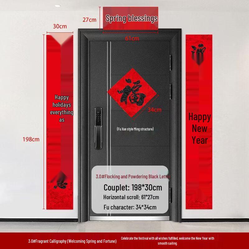 2026 New Year Door Couplet
2026 New Year Door Couplet