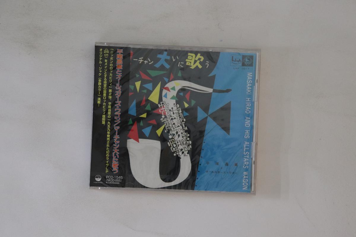 CD MASAAKI HIRAO - Marchan Ooini Utau PCD1545 P-VINE 1997 Japan Obi Japanese Enka Used
CD MASAAKI HIRAO - Marchan Ooini Utau PCD1545 P-VINE 1997 Japan Obi Japanese Enka Used
