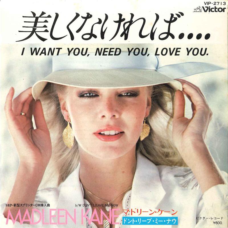 7inch Record MADLEEN KANE - I Want You, Need You, Love You. / D VIP2713 VICTOR 1979 Japan Pop
7inch Record MADLEEN KANE - I Want You, Need You, Love You. / D VIP2713 VICTOR 1979 Japan Pop