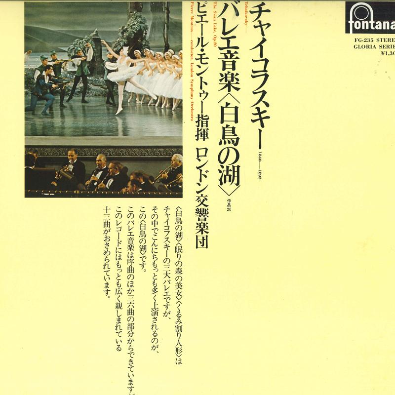 LP Record PIERRE MONTEUX, LONDON SYMPHONY ORC - Pyotr Ilyich Tchaikovsky, Swan Lake FG235 FONTANA 1974 Japan Classical Used
LP Record PIERRE MONTEUX, LONDON SYMPHONY ORC - Pyotr Ilyich Tchaikovsky, Swan Lake FG235 FONTANA 1974 Japan Classical Used