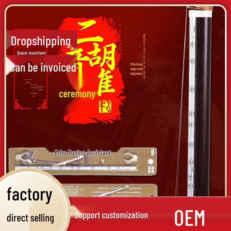 Adult Erhu Finger Position Practice Scale Stickers Adult Model
Adult Erhu Finger Position Practice Scale Stickers Adult Model