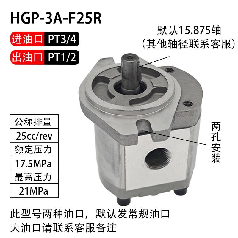 Yundu HGP-3A-F25R Hydraulic Gear Pump
Yundu HGP-3A-F25R Hydraulic Gear Pump