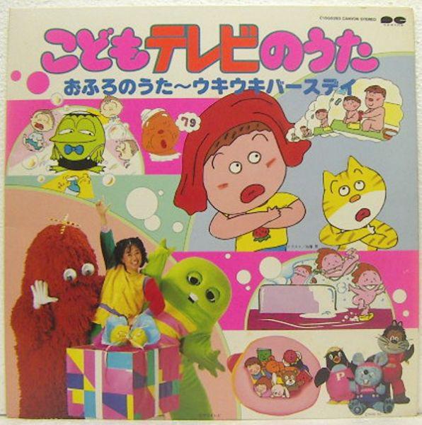 LP Record VARIOUS Kodomo Tv No Uta C15G0393 CANYON 1985 Japan Obi Childrens Used
LP Record VARIOUS Kodomo Tv No Uta C15G0393 CANYON 1985 Japan Obi Childrens Used
