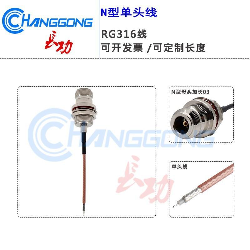 RG316 Jumper Cable with N-K Extended Female Connector 10cm Extended Female Head 03
RG316 Jumper Cable with N-K Extended Female Connector 10cm Extended Female Head 03