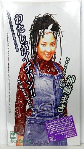 CD MAKI KANZAKI, KARAOKE, KAMI HIROSE; - Watashi ga Number one!! SRDL3986 Japan Japanese Pop/Rock Used
CD MAKI KANZAKI, KARAOKE, KAMI HIROSE; - Watashi ga Number one!! SRDL3986 Japan Japanese Pop/Rock Used