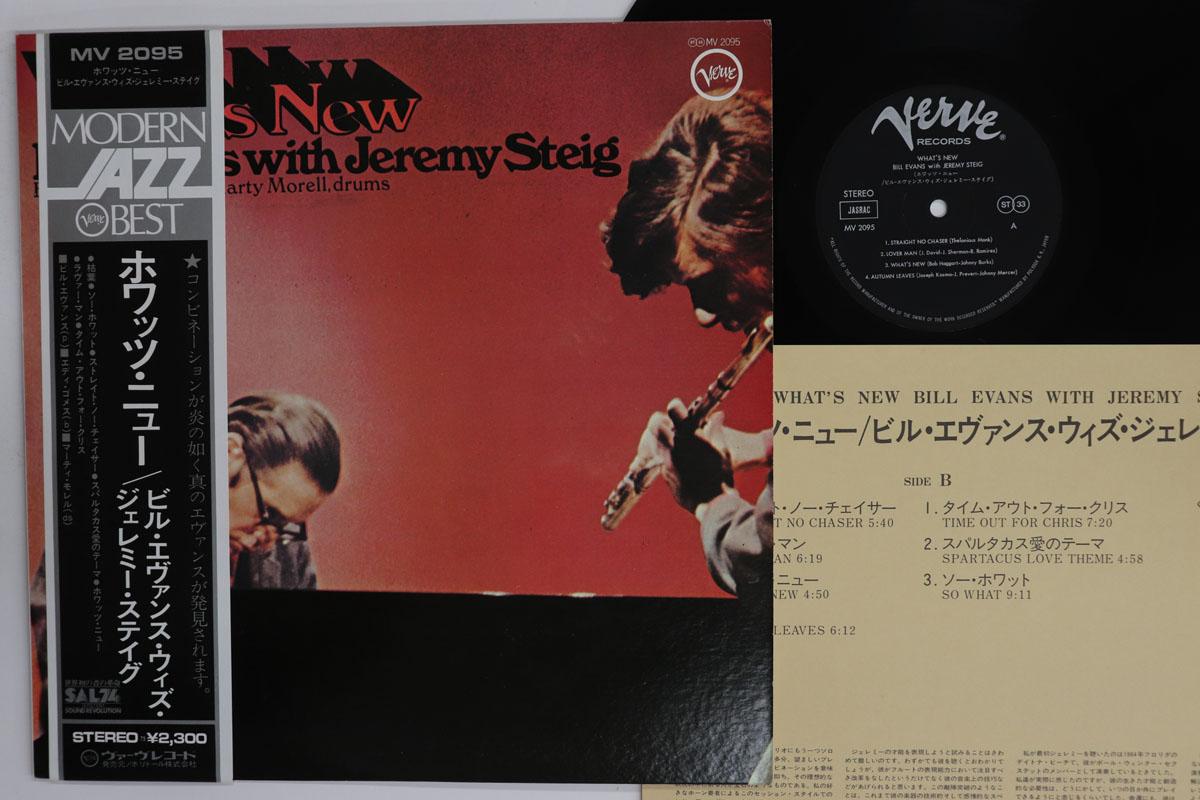 LP Record BILL EVANS JEREMY STEIG Whats New MV2095 VERVE 1969 Japan Obi Jazz Used
LP Record BILL EVANS JEREMY STEIG Whats New MV2095 VERVE 1969 Japan Obi Jazz Used