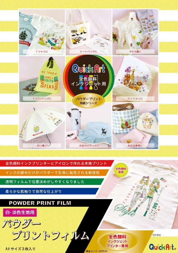 Порошковая печатная пленка 3 листа (Формат А4)
Порошковая печатная пленка 3 листа (Формат А4)