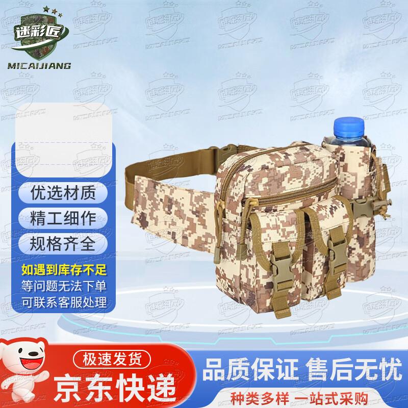 Outdoor Tactical Waist Bag with Water Bottle Holder
Outdoor Tactical Waist Bag with Water Bottle Holder