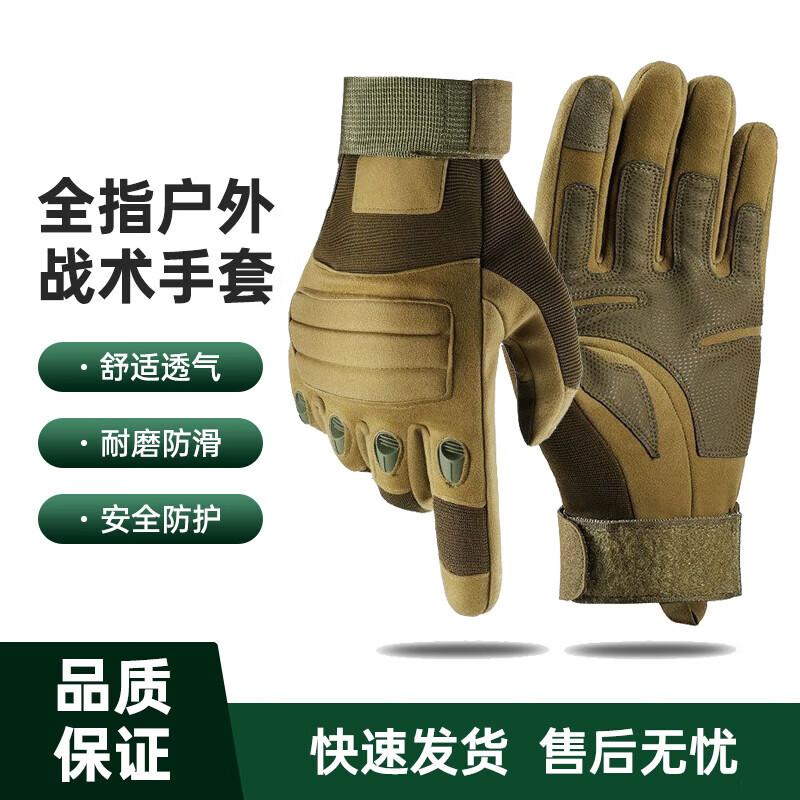 Military Green Full Finger Explosion-Proof Tactical Gloves
Military Green Full Finger Explosion-Proof Tactical Gloves