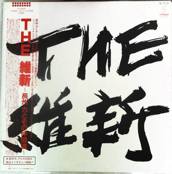 LP Record RIKI CHOSHU TAIZO KOSHIBA Ishin VIH28199 INVITATION 1984 Japan Obi Sound Effects Nature Used
LP Record RIKI CHOSHU TAIZO KOSHIBA Ishin VIH28199 INVITATION 1984 Japan Obi Sound Effects Nature Used