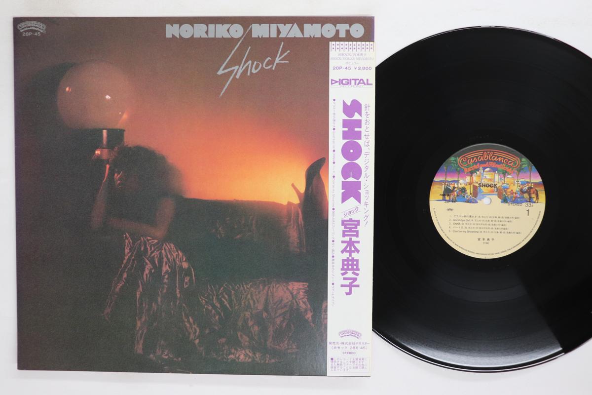 Виниловая пластинка NORIKO MIYAMOTO Shock 28P45 POLYSTAR 1982 Япония Оби Японский Поп-Рок Б/у
Виниловая пластинка NORIKO MIYAMOTO Shock 28P45 POLYSTAR 1982 Япония Оби Японский Поп-Рок Б/у