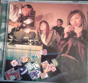 CD GO!GO!7188, AKIKO HAMADA; TURKEY - Cancel at the last minute TOCT22142 Express 2001 Japan Rock Used
CD GO!GO!7188, AKIKO HAMADA; TURKEY - Cancel at the last minute TOCT22142 Express 2001 Japan Rock Used