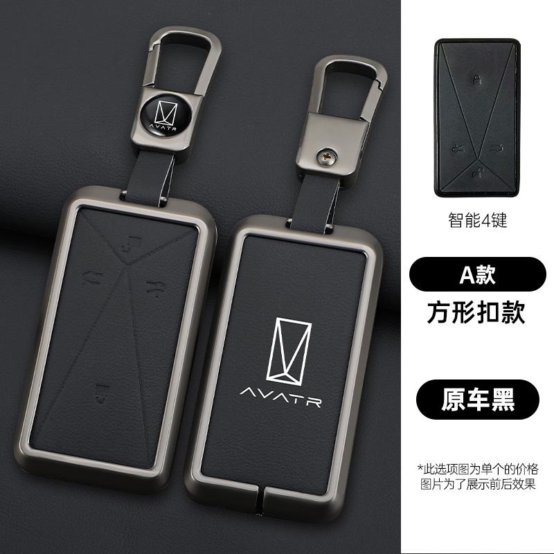 Zinc Alloy Leather Car Key Case for AVATR 11 12 AVATR ESV Car Key Case RC Cover Housing Keychain Accessories
Zinc Alloy Leather Car Key Case for AVATR 11 12 AVATR ESV Car Key Case RC Cover Housing Keychain Accessories