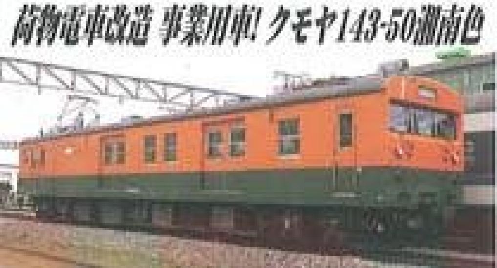Micro Ace N Gauge Kumoya Series Shonan Color Set A3286 Железнодорожная модель поезда 143-50 2-вагонный
Micro Ace N Gauge Kumoya Series Shonan Color Set A3286 Железнодорожная модель поезда 143-50 2-вагонный