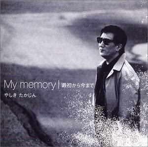 CD YASHIKI TAKAJIN, NEKO OIKAWA; NORIH - My memory PSCR6126 Japan Japanese Pop/Rock Used
CD YASHIKI TAKAJIN, NEKO OIKAWA; NORIH - My memory PSCR6126 Japan Japanese Pop/Rock Used