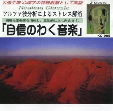 CD BRITISH PHILHARMONIC - Healing Classics: Music for Self-Co KC985 Japan ObiClassical Used
CD BRITISH PHILHARMONIC - Healing Classics: Music for Self-Co KC985 Japan ObiClassical Used