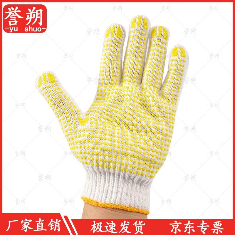 Yushu Dotted Anti-slip Work Gloves
Yushu Dotted Anti-slip Work Gloves