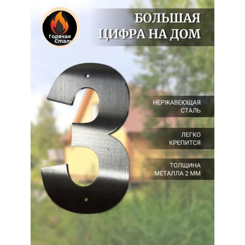Велике Число 6 Висота 17см Нержавіюча Сталь 1мм Металева Цифра для Будинку Гаража Ворота Паркану
Велике Число 6 Висота 17см Нержавіюча Сталь 1мм Металева Цифра для Будинку Гаража Ворота Паркану