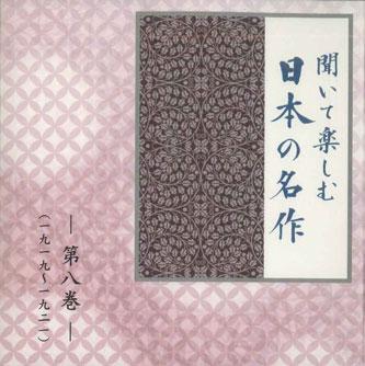 CD - Kii te tanoshimu nippon no meisaku LDQD08 U-CAN Japan Japanese Comedy/Spoken Word Used
CD - Kii te tanoshimu nippon no meisaku LDQD08 U-CAN Japan Japanese Comedy/Spoken Word Used