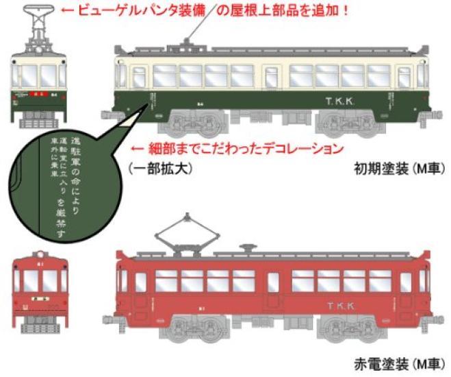 N gauge NT107 Поезд типа Tokyu Tamaden Deha 80, окраска 2 M ранний/красный (набор машин)
N gauge NT107 Поезд типа Tokyu Tamaden Deha 80, окраска 2 M ранний/красный (набор машин)