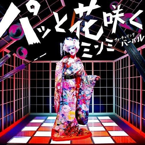 CD - Flowers bloom suddenly UMCF5066PROMO Far Eastern Tri 2010 Japan ObiDance & Electronica Used
CD - Flowers bloom suddenly UMCF5066PROMO Far Eastern Tri 2010 Japan ObiDance & Electronica Used