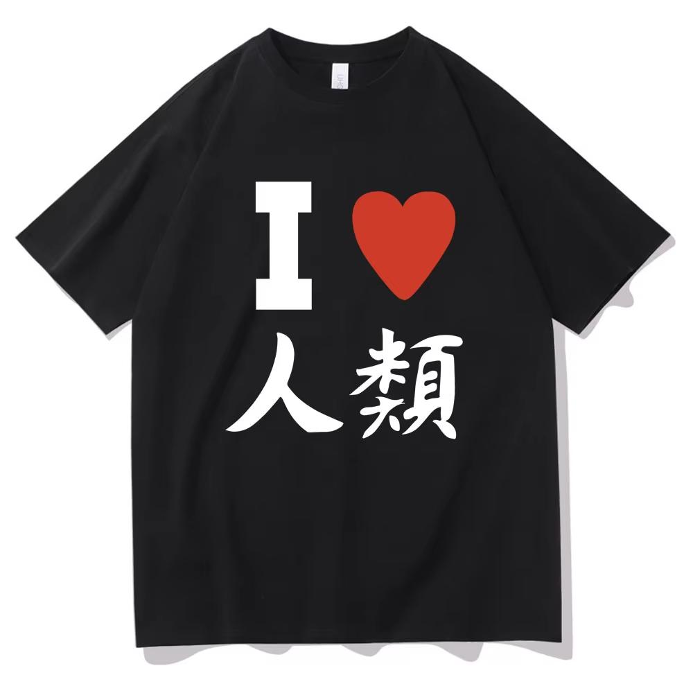 I Love Humanity Funny Meme Print T-shirt No Game No Life Live Tshirt Men Women Casual Oversized T Shirt 100% Cotton Short Sleeve 5XL
I Love Humanity Funny Meme Print T-shirt No Game No Life Live Tshirt Men Women Casual Oversized T Shirt 100% Cotton Short Sleeve 5XL