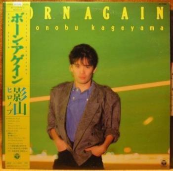 LP Record HIRONOBU KAGEYAMA (LAZY) - Born Again AF7358 NIPPON COLUMBIA 1985 Japan Obi Japanese Pop/Rock Used
LP Record HIRONOBU KAGEYAMA (LAZY) - Born Again AF7358 NIPPON COLUMBIA 1985 Japan Obi Japanese Pop/Rock Used