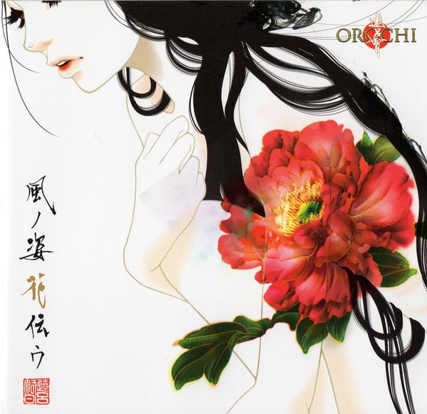 CD OROCHI - Kaze No Sugata Hana Tsutau OROCHI0003 Not On Label 2013 Japan ObiRock Used
CD OROCHI - Kaze No Sugata Hana Tsutau OROCHI0003 Not On Label 2013 Japan ObiRock Used