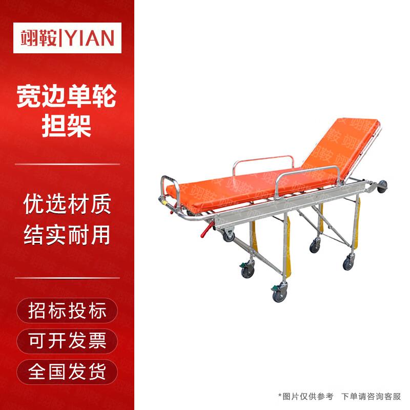 Yi an Automatic Loading Medical Ambulance Stretcher
Yi an Automatic Loading Medical Ambulance Stretcher
